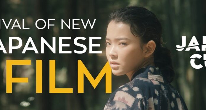 Japan Society Announces Full Lineup for the 16th Annual JAPAN CUTS Japan Society